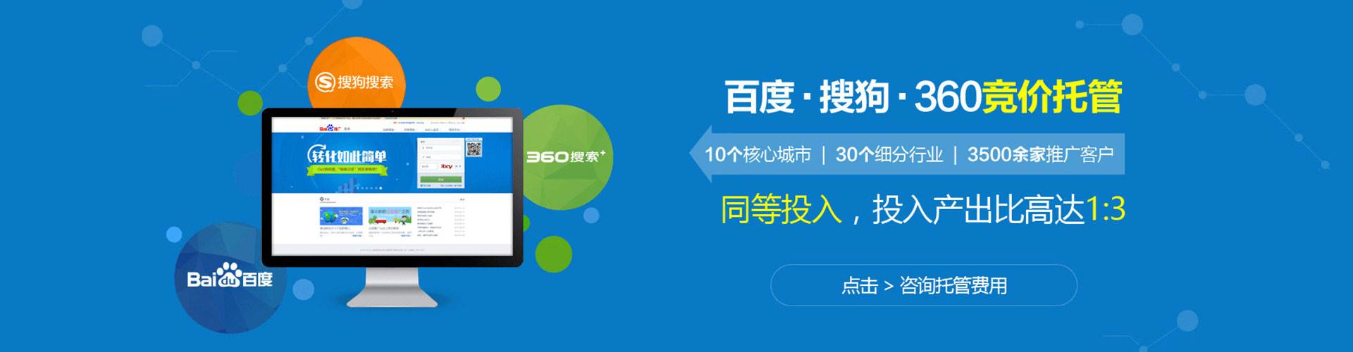 海西百度竞价包年