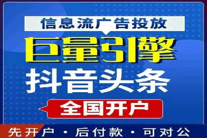 抖音信息流广告投放的三大误区及应对策略